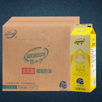 Sea Thaen Care With Milk Fat Vegetable Fat Cream Cream Cake Framed 12 Support One box Home cake baking raw material