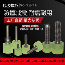 Adhesive screw M5 M6 M8 thermal bonding polyurethane shock absorption hexagon socket stainless steel screw anti-collision stop point bolt