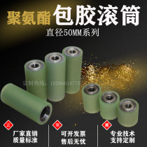 Polyurethane roller servo wheel mask machine spot PU double bearing anti-slip zipper pull wheel