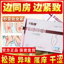 Fu Man Jia Yeon tight let the girls down tight Shang Hyun Yin Ning Kun Shu Kang bacteria Ning Nai Qing Fu Yeon tight flower Qing Meining