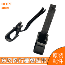 Dongfeng Fengxing Lingzhi M3M5CM7V3 rear lanyard rollover seat buckle Lanyard hook buckle Kotep