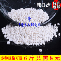 Pure white quartz sand white fine sand water treatment white sand filter material white sand hotel trash can ashtray sand