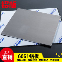 Direct 7075 5052 6061 1060 pure aluminum plate aluminum alloy plate processing custom zero cut 1-200mm