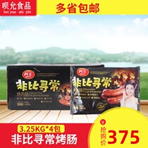 Qihui is an unusual roast large meat sausage original volcanic stone grilled sausage a box of Taiwanese authentic sausage Wu Xin endorsement