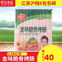 Qihui Taiwanese grilled sausage Orleans flavored sausage 70g * 40 hand-grabbed bread crispy sausage hot dog sausage
