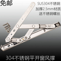 Thickened Windows Wind Bracing External Aluminum Alloy Casement Window Hinge Upper Suspension Window Sliding Brace Four Connecting Rod 304 stainless steel