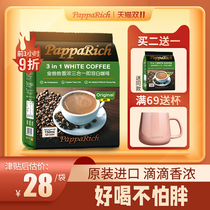 Malaysia original imported white coffee Golden father fragrant three-in-one refreshing espresso coffee instant powder strip