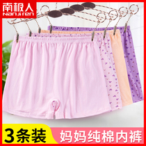 Antarctic middle-aged and elderly underwear women cotton high-waisted mother fat increase loose grandmother old shorts boxer shorts