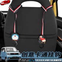 Wuling Hongguang MINIEV seat adhesive hook macaron car front and rear modified invisible cartoon cute adhesive hook belt