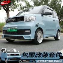 Wuling Hongguang MINIEV modified large surround front and rear lip spoiler anti-collision side skirt macaron miniev