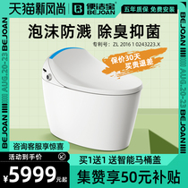  (Foam shield)Beijiebao electric smart toilet integrated household automatic toilet fart washing B1856G
