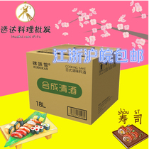 Japanese cuisine brocade flavor Museum synthetic sake 18L cuisine sake style seasoning wine Yinlu Jinxue flavor