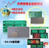 led display f3 75p4 75f5 0p7 62 single red two-color monochrome indoor half board table dot matrix unit