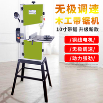 Band saw machine 10 inch speed woodworking jig saw Joinery band saw blade woodworking machinery tools Buddha bead cutting machine