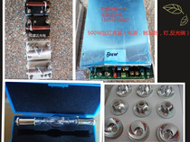 XHA500W Analog solar spectrum test 500W short arc xenon lamp set (with power trigger lampshade)