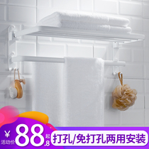 Space aluminum white simple towel rack toilet storage rack bathroom folding towel rack Nordic non-perforated pendant