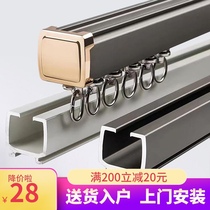 Miju Youju curtain track pulley Top-mounted side-mounted slide Balcony bay window Silent aluminum alloy monorail double guide rail
