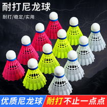 Plastic windproof nylon badminton ball super resistant to play training ball Durable outdoor plastic ball can not play bad badminton