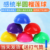 Childrens Durian ball sensory training equipment Balance ball Kindergarten game props Foot semicircle massage ball Foot pad