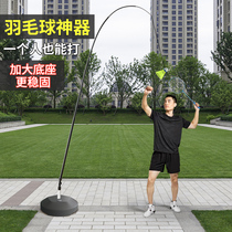 Badminton trainer singles to play back to play One person Auxiliary instrumental Children Indoor with line rebound Exercise Divinity