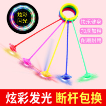 Foot ring luminous jumping ball jumping ball foot throwing circle rotation childrens one-foot throwing leg ball flash bouncing ball foot hula hoop