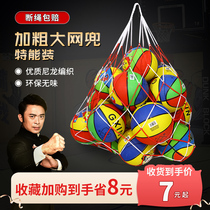 Volleyball tennis bags increase capacity Kindergarten class football basketball special bold ball net bag storage bag