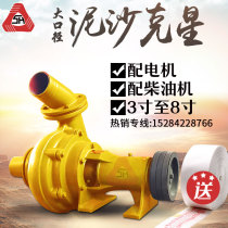 Horizontal sand pump wear-resistant small sand pump river bottom electric silt diesel engine 3 inch 4 inch 8 self-priming mud household 6