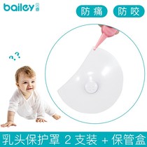 Nipple protection cover Milk paste auxiliary feeding Lactation trap chapped protection bite baby breast pump artifact Nipple