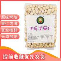 Turkey Jilesong peeled original baked hazelnut kernels 1000 g nuts dried fruits Pregnant women casual snacks