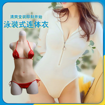 Yirong one-piece prosthetic milk ladyboy supplies cross-dressing fake yin male silicone fake chest anchor fake breast womens big brother
