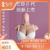 Art Yong Eight generations of creamy men with pseudo-pussy items Changed Outfit Sexy Emulation Silicone Fake Breasts Fake Breast Cos God