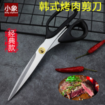Korean barbecue scissors kitchen scissors extended barbecue scissors meat scissors chicken steak steak scissors restaurant special