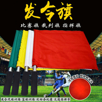 Issuing track and field signal flag referee special traffic command competition hand flag Sports team building expansion game props