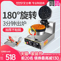 Ashkey electric single head rotating waffle stove waffle machine muffin machine commercial grid crepe machine