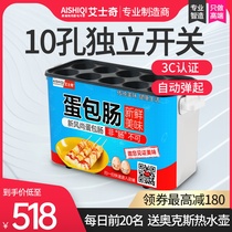 Escheekie Egg-Packed Bowel Machine Commercial Fully Automatic Egg Ham Egg Popcorn Enteral Egg Sausage Machine Home Breakfast Egg Roll Machine