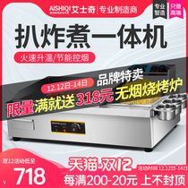 Ashkey hand cake machine commercial electric grilt Fryer all-in-one machine Teppanyaki equipment Fryer Kwantung cooking machine