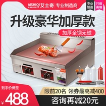 Asch hand-held cake machine gas teppanyaki iron plate commercial grilled squid gas grabbing stove stall stall artifact