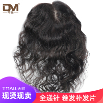 Timan braid real hair curly hair wig wig top head replacement piece top fluffy wool roll delivery needle wig female cover white hair