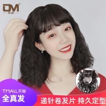 Timan bangs braids real hair curly hair hair patch head top hair patch wig female short long hair fluffy Qi oblique bangs