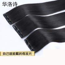 Wig female hair no trace hair hair piece one piece of invisible pad hair piece fluffy real hair replacement piece