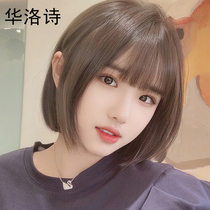 Wig female short hair full head cover type live hair silk wave head Net red Korean air bangs natural age hair cover