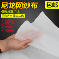 Nylon screen filter cloth nylon mesh paint filter screen screen 100 mesh 200 mesh 300 mesh 500 mesh