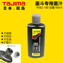 Japan Tajima Ink Manual Automatic ink Hopper special salt-free anti-diffusion anti-freeze non-corrosive woodworking bullet line tool