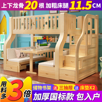 Solid wood mother bed Childrens bed Bunk bed High and low bed with desk Bed under the table Bunk bed Wooden bed Bunk bed Adult