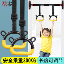 Ring Childrens training Childrens fitness horizontal bar pull ring Household indoor sports equipment stretching long and high artifact handle