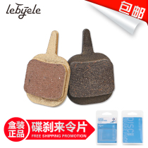 LEBYCLE mountain bike to come to the disc brake pads brake pads for Giant ATX660 IO accessories
