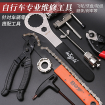 Bicycle tool set tire repair film glue repair flywheel chain interceptor axle removal wrench repair installation