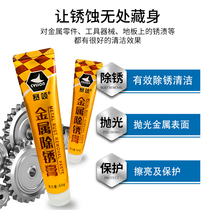 CYLION metal rust remover paste bicycle screw flywheel chain tooth plate metal accessories maintenance polishing