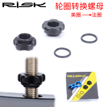 Mountain road bicycle wheel rim beauty mouth turn mouth universal ring conversion seat sleeve nozzle fixed positioning screw