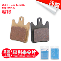 Mountain biking disc brake pads Universal HOPE RACE TECH X2 semi-metal oil disc brake pads